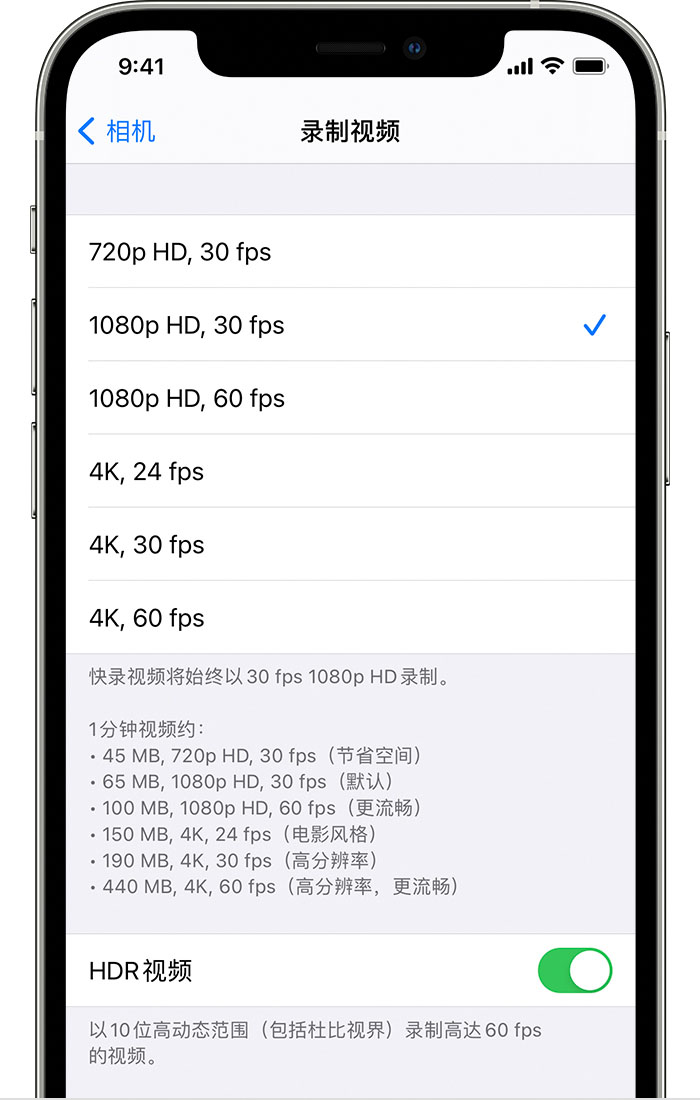凯里苹果手机维修分享如何在 iPhone 上播放和录制 HDR 视频 