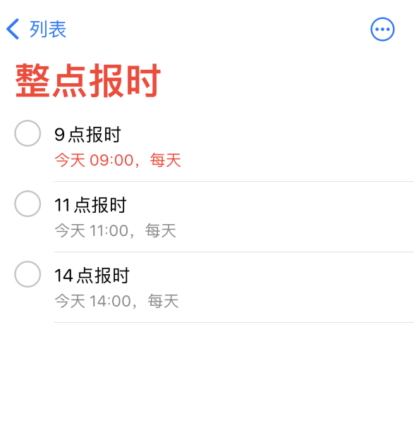凯里苹果手机维修分享如何在 iPhone 上设置整点报时提醒 