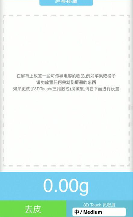 凯里苹果手机维修分享iPhone手机称重的步骤 