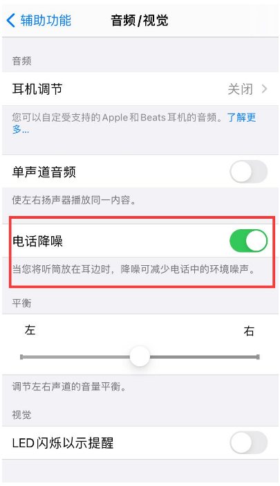 凯里苹果手机维修分享iPhone12 扬声器有杂音怎么办 