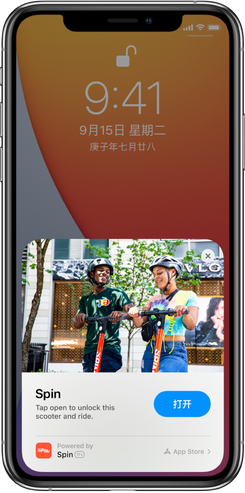 凯里苹果手机维修分享升级 iOS 14 之后，如何在 iPhone 上使用“轻 App” 