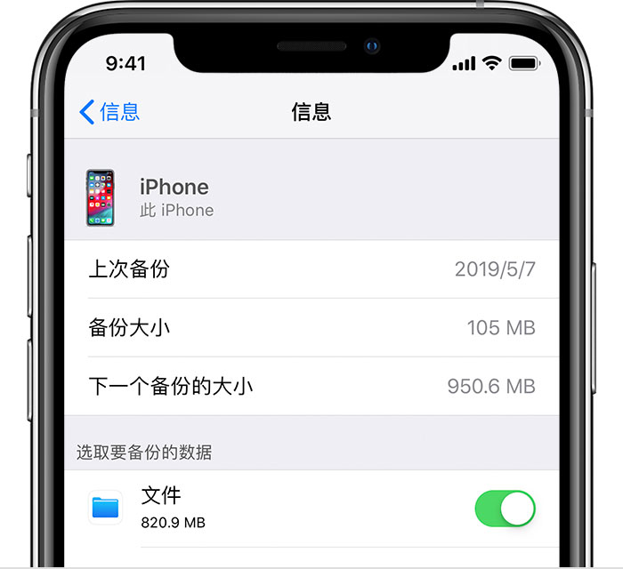 凯里苹果手机维修分享iPhone 显示“备份失败”应如何解决 