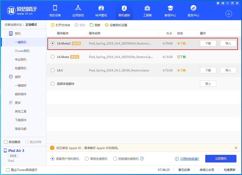 凯里苹果手机维修分享iOS 14.4 Beta 2更新内容及升级方法 