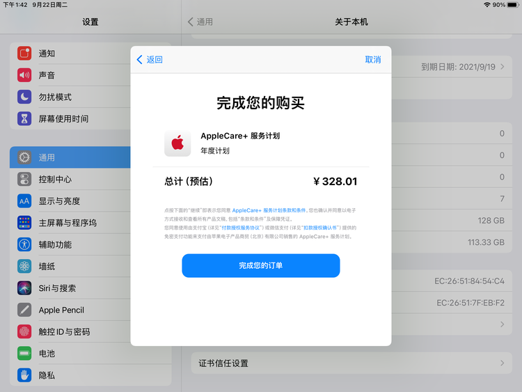 凯里苹果手机维修分享AppleCare+ 有哪些升级服务内容 