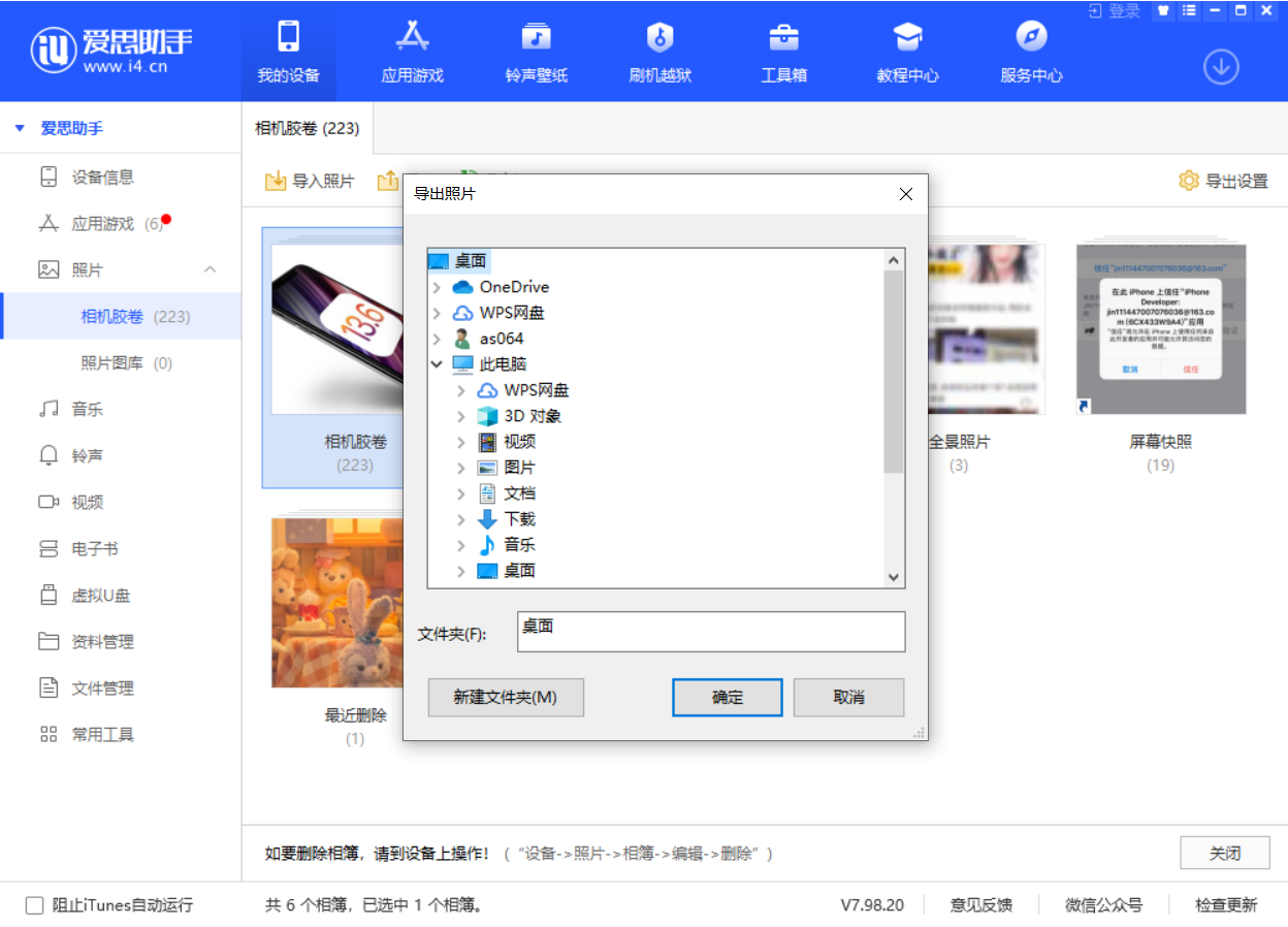凯里苹果手机维修分享如何将 iPhone 12 中的照片快速备份到电脑中 