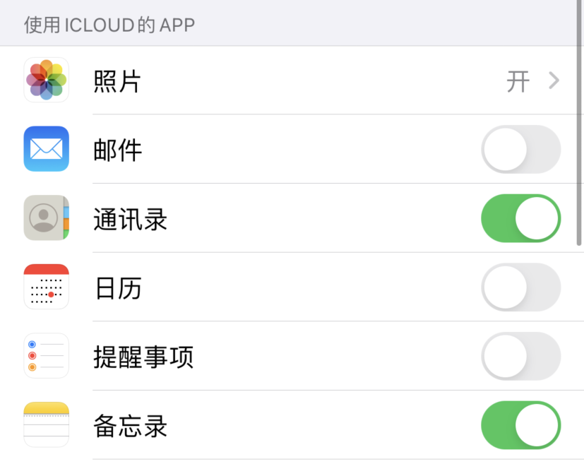 凯里苹果手机维修分享如何在 iPhone 12 上使用 iCloud 备份或同步数据 