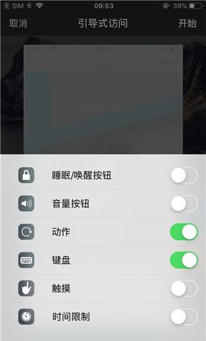 凯里苹果手机维修分享iOS 14中引导式访问模式有什么用 