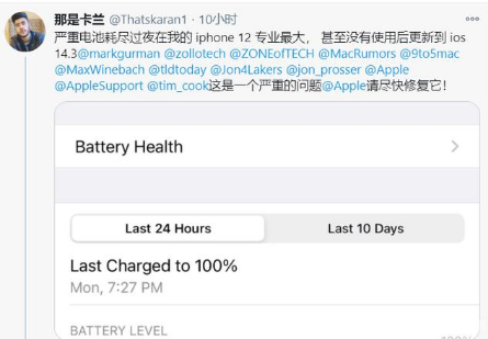 凯里苹果手机维修分享为什么说iOS14.3正式版不值得升级 