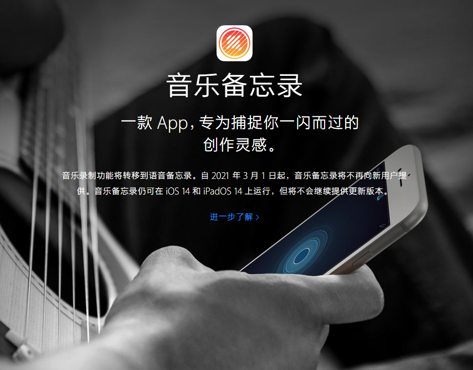 凯里苹果手机维修分享苹果官方“音乐备忘录”应用即将下架，如何转移录音 