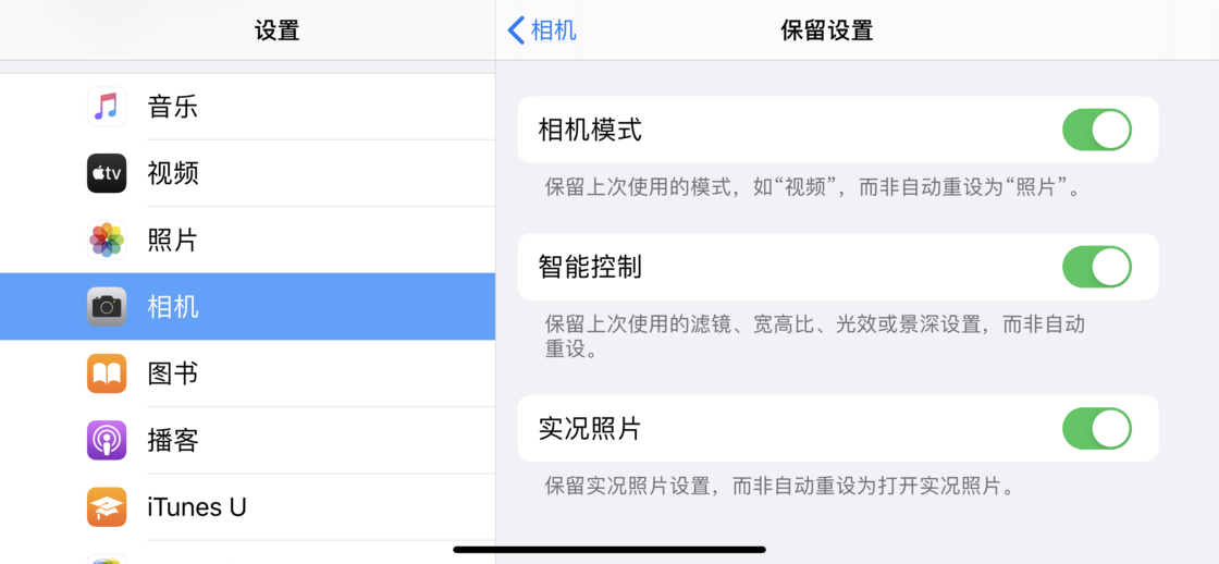 凯里苹果手机维修分享如何巧妙利用 iPhone 原生相机里的设置拍摄好看的照片 
