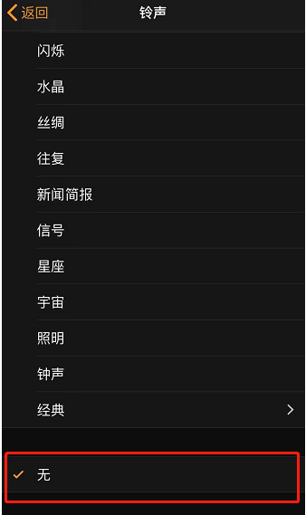 凯里苹果手机维修分享iPhone 12闹钟如何设置为只震动 