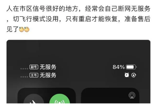 凯里苹果手机维修分享iPhone12经常进入无服务状态怎么办 