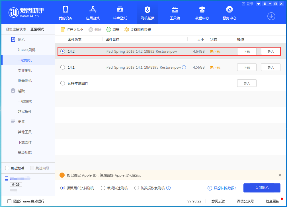 凯里苹果手机维修分享老机型推荐升级iOS14.2正式版吗 