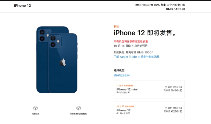 凯里苹果手机维修分享今年的iPhone12便宜吗 