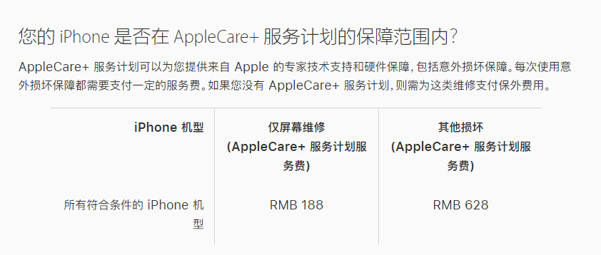凯里苹果手机维修分享苹果 iPhone 12 官方维修价格是多少 