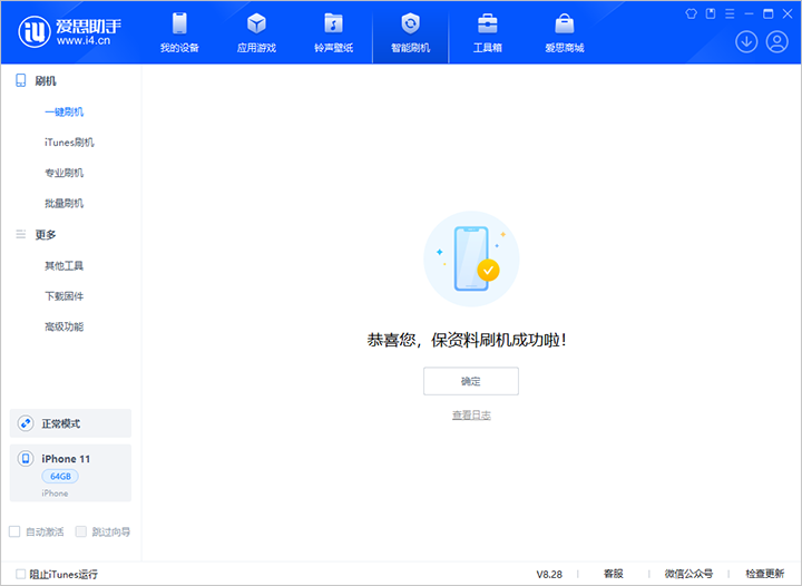 凯里苹果手机维修分享iOS 17.7 RC版升级_iOS 17.7 RC版一键刷机教程 