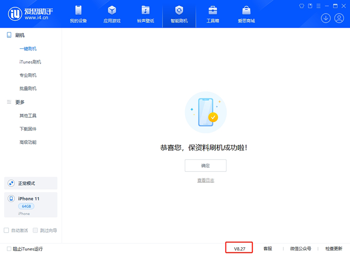 凯里苹果手机维修分享iOS 17.6.1正式版升级_iOS 17.6.1正式版一键刷机教程 