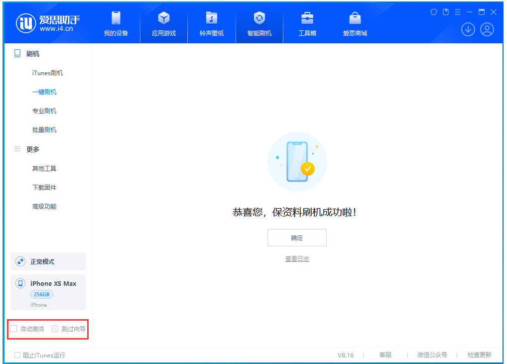 凯里苹果手机维修分享iOS 17.5 RC版升级_iOS 17.5 RC版一键刷机教程 
