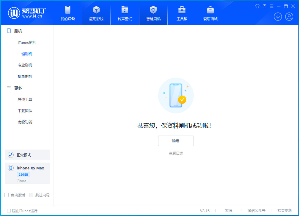 凯里苹果手机维修分享iOS 17.5测试版升级_iOS 17.5测试版一键刷机教程 