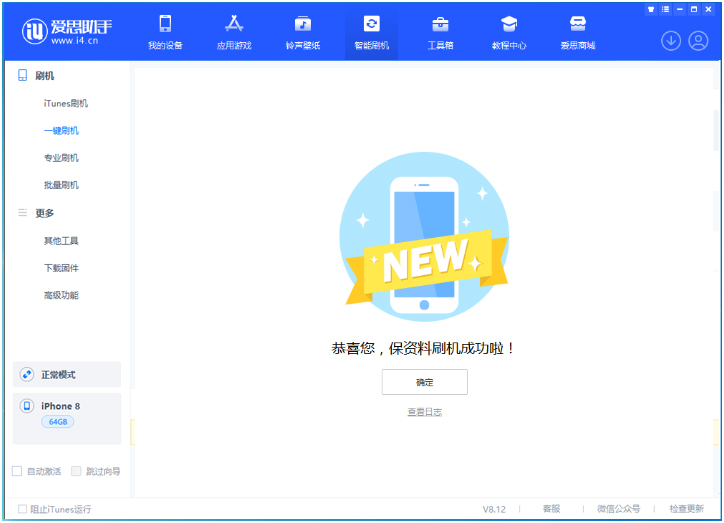凯里苹果手机维修分享iOS 16.7.3RC版升级_iOS 16.7.3 RC版一键刷机教程 