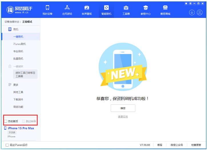凯里苹果手机维修分享iOS 17.1.2 正式版升级_iOS 17.1.2 正式版一键刷机教程 