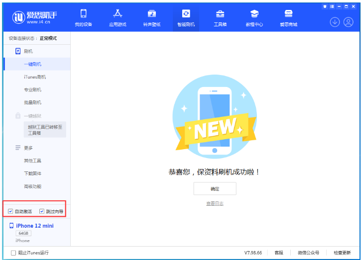 凯里苹果手机维修分享iOS 16.6 RC版升级_iOS 16.6 RC版一键刷机教程 