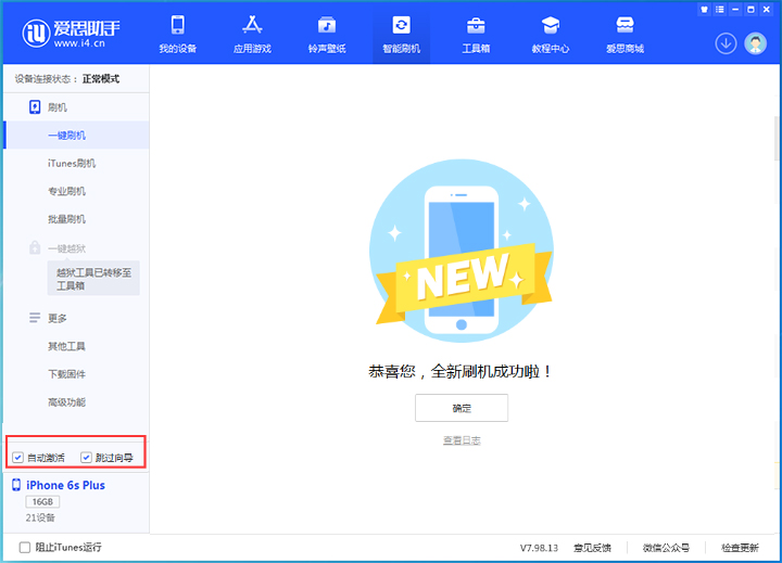 凯里苹果手机维修分享iOS 15.7.5 正式版升级_iOS 15.7.5 正式版一键刷机教程 