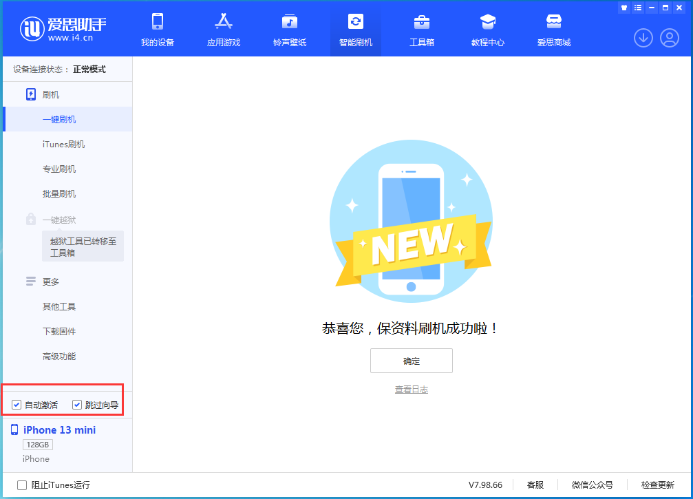 凯里苹果手机维修分享iOS 16.1正式版升级_iOS 16.1正式版一键刷机教程 