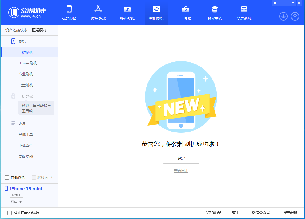 凯里苹果手机维修分享iOS 16 RC版升级_iOS 16 RC版一键刷机教程 