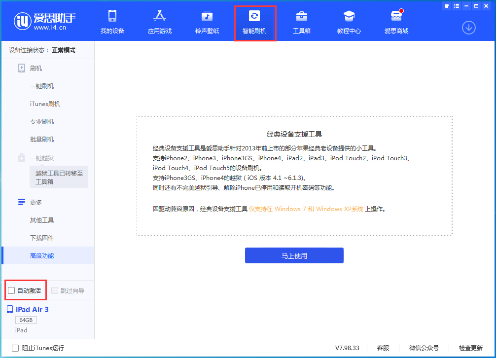 凯里苹果手机维修分享iOS 15.1 正式版升级_iOS 15.1 正式版一键刷机教程 
