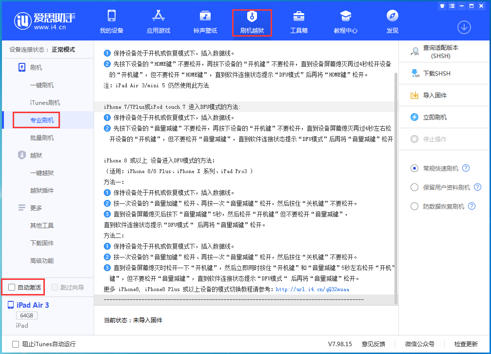 凯里苹果手机维修分享iOS 14.5 测试版_iOS 14.5 测试版一键刷机教程 