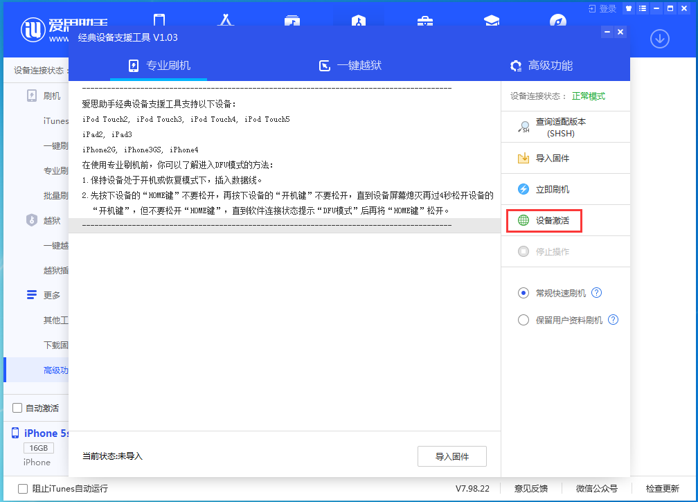 凯里苹果手机维修分享iOS 12.4.9正式版_iOS 12.4.9 正式版一键刷机教程 
