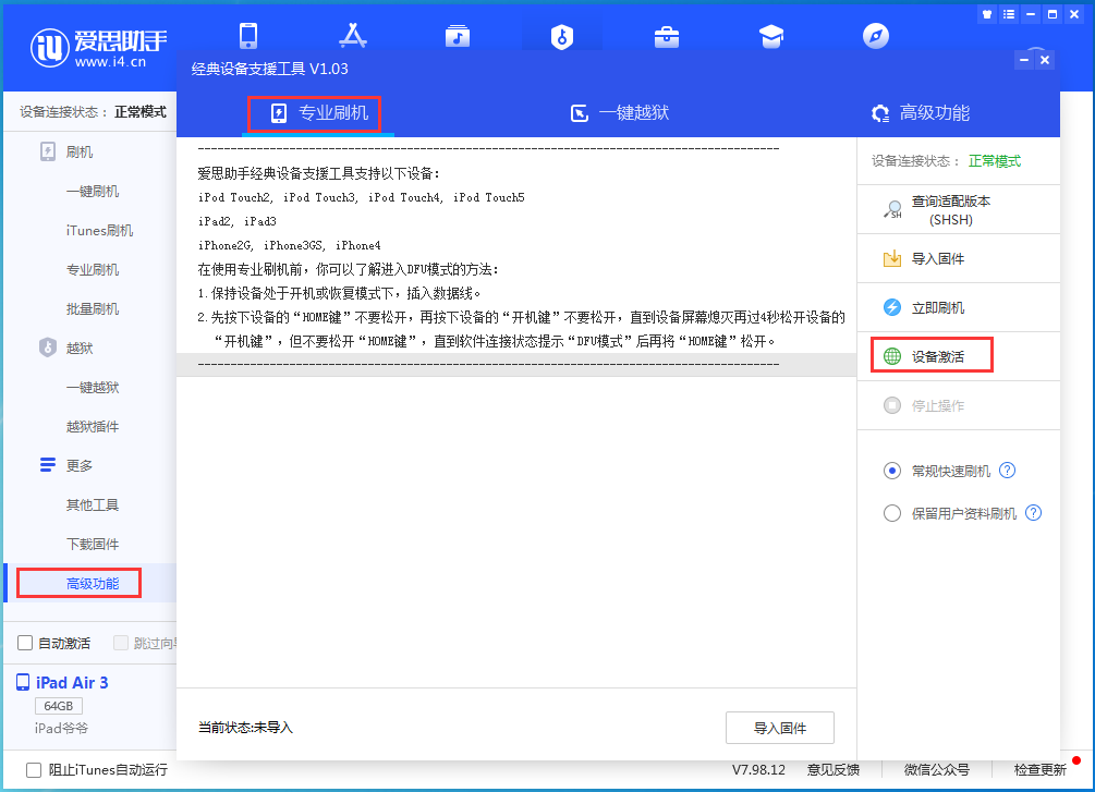 凯里苹果手机维修分享iOS 14.2正式版_iOS 14.2正式版一键刷机教程 