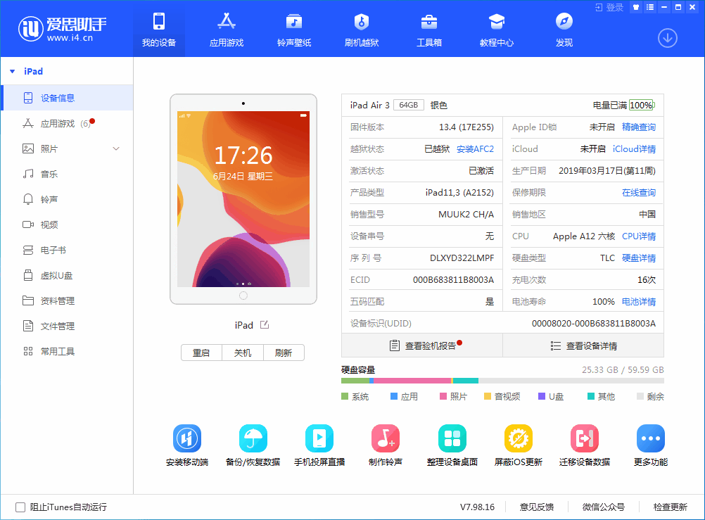 凯里苹果手机维修分享iOS 14 测试版_iOS 14 测试版一键刷机教程 