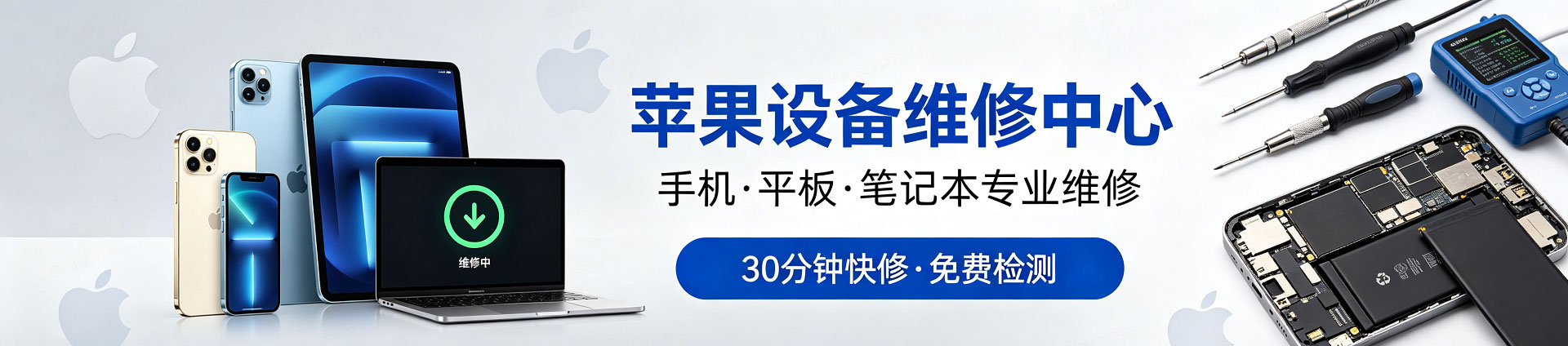 凯里苹果手机维修服务地址查询